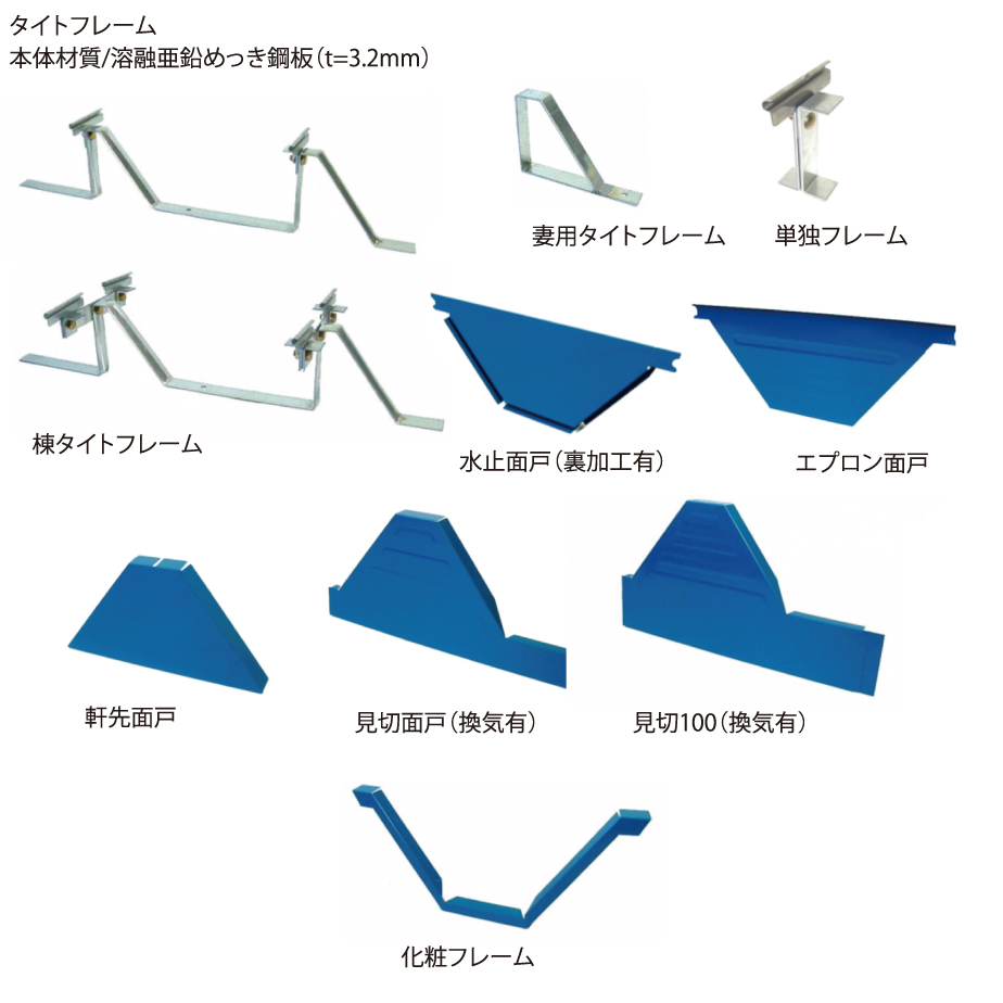 KR166ハゼ・KR166ハゼSタイプ の標準部品 KR166ハゼ・KR166ハゼSタイプ の標準部品