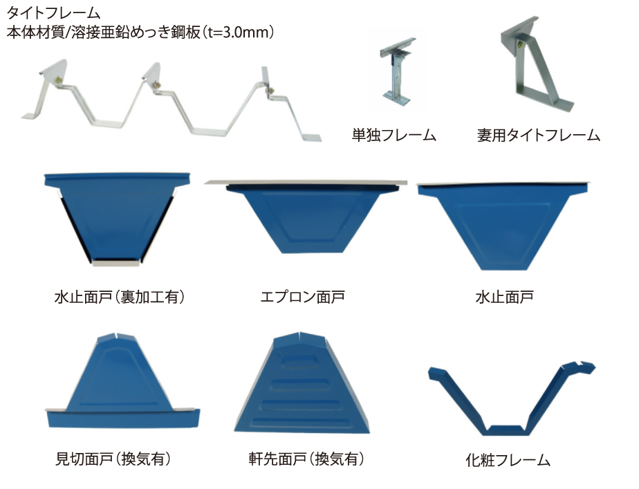 KR角ハゼ333(Ⅰ型 ) の標準部品 KR角ハゼ333(Ⅰ型 ) の標準部品