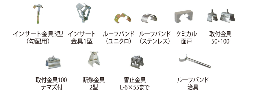 Hルーフ500 の共通部品