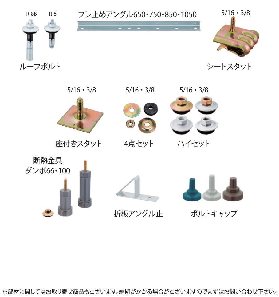 KR T66 の共通部品 KR T66 の共通部品