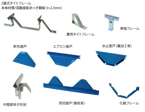 KR90ハゼ の標準部品