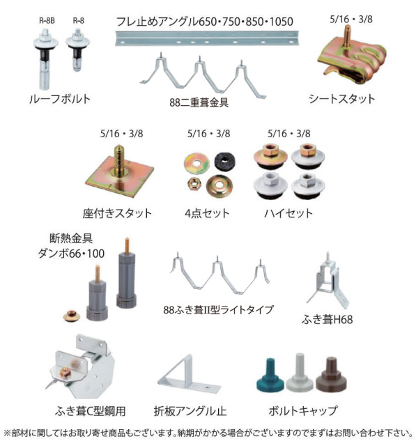 KR T88 の共通部品