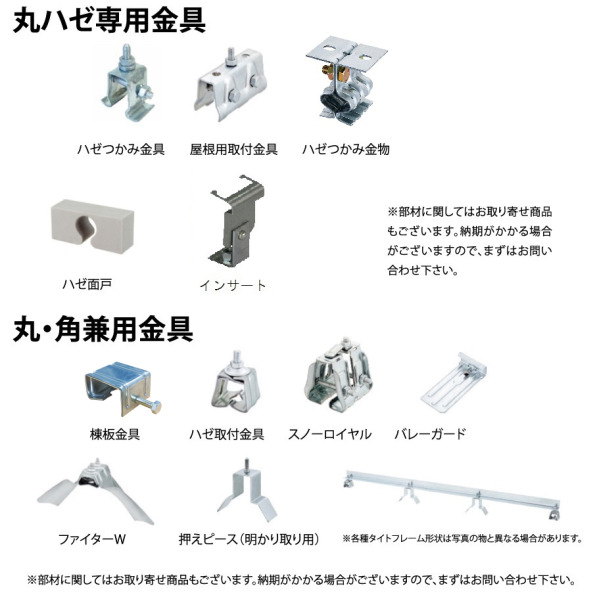 KR90ハゼ の共通部品