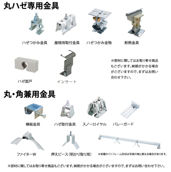 KR140ハゼ の共通部品