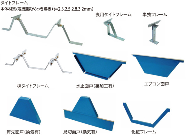 KR角ハゼ500（D160Ⅱ） の標準部品