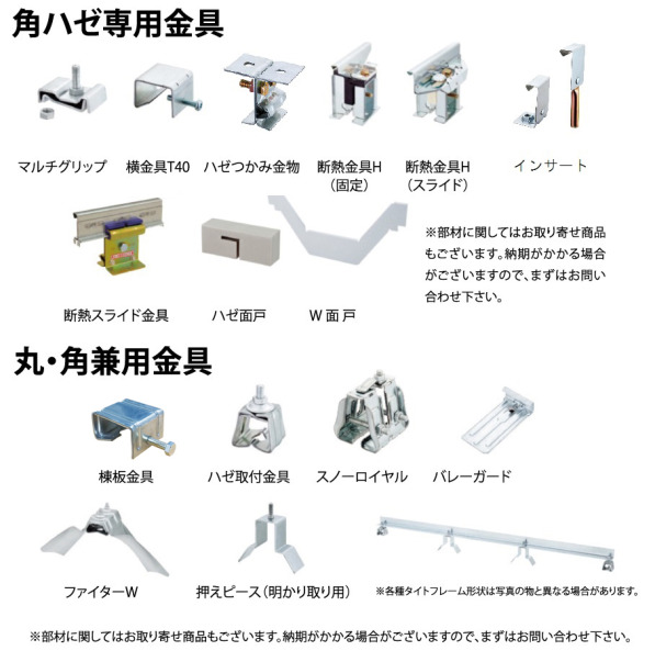 KR角ハゼ500（D160Ⅱ） の共通部品