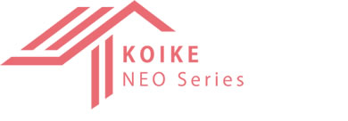 KOIKE NEOシリーズ