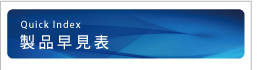 施工事例集